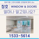 임실고등학교 | 전북 임실 아파트 현대창호 교체후기