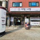 너랑나랑 이미지