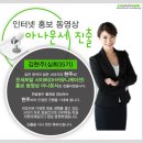 인터넷 홍보 동영상 아나운서 진출 - 김현주(심화35기) 이미지