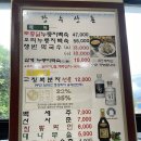 장수산촌 이미지