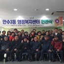 만수3동행정복지센터 이미지