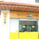 밀면지기 이미지
