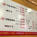 신흥 | 성남맛집 | 신사골감자탕 신흥점, 내돈내산 뼈찜 솔직 후기