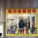 88셀프세차장 이미지