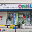 평안온누리약국 이미지