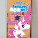 조르단 유아칫솔로 배우는 기본생활습관! 조르단 해피송 츄츄츄 챌린지 이벤트