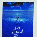 그랑블루 이미지