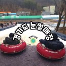 의왕시 낚시터 없음 | 경기도 용인&amp;근교 눈썰매장 13곳 리스트 /겨울에 아이와 가볼만한곳