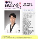 푸른하늘태권도장 이미지