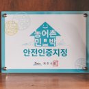 삼동민박 이미지