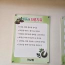 구담원 | 도고 구담원 쑥뜸방