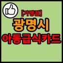 씨유광명온동네점 이미지