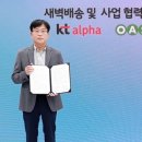 알파에스오일 이미지