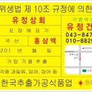 유정건강원