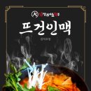 인생건어물맥주강릉