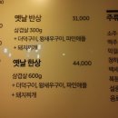 시골배기옛날돼지찌개 이미지