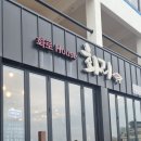 삼양에너지 | 제주 삼양해수욕장 맛집 제주화리 진한 고기국수와 돔베고기 추천