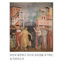 재)꼰벤뚜알 성프란치스꼬 수도회 부속 은하유치원 | [수도회소개]청빈 탁발수도의 상징/'프란체스코 수도회'
