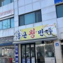 춘천고등학교 | [춘천 맛집] 손바닥만 한 왕만두가 1,500원?! '찬이네통큰왕만두' 후기