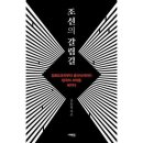 서해조선 이미지