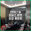 순천농협파머스마켓 이미지