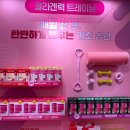 소화건강타운 | 올리브영 강남 타운 비비랩 강남 팝업스토어 방문 후기