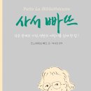 빠뜨