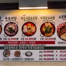 승도리네곱도리탕춘천점 이미지