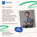 최용석치과의원 | [공지] 선릉역 네모치과, 원장님의 진료철학과 집필 이야기 공개!
