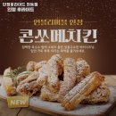 좌동순환로 34 | 인정후라이드 좌동점 부산 송정 치킨 추천