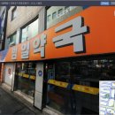 범일약국 - 부산진구 범일로 177 | 범일약국