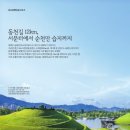 남도삼백리길(8코스) 이미지