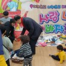 구립 샛별어린이집 이미지