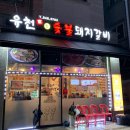 가람맛집 - 노원구 | 가람맛집