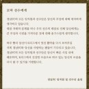 경남 FC 모따선수에게 사과 이미지