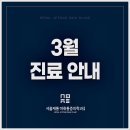 서울제통마취통증의학과의원 이미지