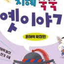 지혜쑥쑥 이야기놀이터 네이버블로그