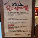 두원개발 | 마초맨 추성훈아저씨 스테이크 장안점 내돈내산방문후기
