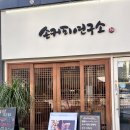 경기도 수원시 팔달구 장다리로271번길 3 (인계동) 이미지