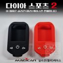 매직카용품 이미지