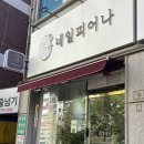 수원금곡동네일 네일피어나 호매실 가을 젤네일 후기