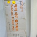 베베아미 이미지