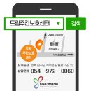 왜관급식센터