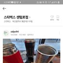 스타벅스센텀로점 네이버블로그