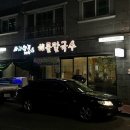 진주초장동우체국 이미지