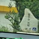 딸부잣집 펜션 | 포항 여름물놀이 죽장계곡 죽장캠핑장 '꿈꾸는 뜨락' 펜션 두번째 방문 후기