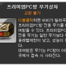 더블PC방 이미지