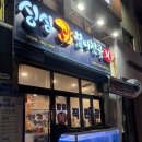 싱싱활어천국 이미지
