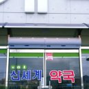 둔포약국