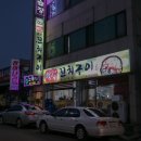 백합꼬치구이